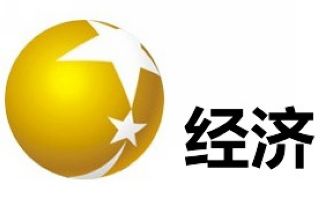 沈阳经济频道直播